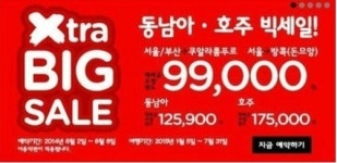 필리핀에어아시아영업소 | 에어아시아, 말레이시아·태국·필리핀을 단돈 9만9000원에?