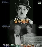 서프라이즈 우나 오닐, 찰리 채플린 무덤을 콘크리트로 덮은 사연 공개...눈길