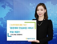 NH投證 증권계좌 안심보장 서비스 무료 제공