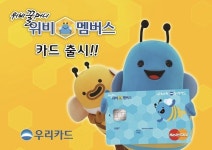 멤버십 포인트 쉽게 쌓으려면? 우리카드 위비멤버스카드