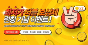 라이프플래닛 최저가 아니면 차액 2배 보상