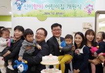 신한은행, 신이한이 강북 어린이집 개원