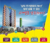 대구 동성로 15만여명…다인 로얄팰리스 삼덕, 5월 20일 오픈