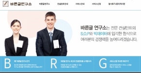 바른글연구소, 취업자기소개서 첨삭전문사이트로 각광