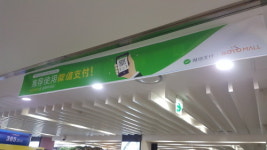 강남고속버스터미널 지하상가(고투몰), 데니스 골프웨어 가상화폐 비트코인으로 결제 가능해