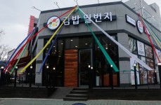 김밥일번지, 여행객들에게 부산 먹거리 명소로 발돋움