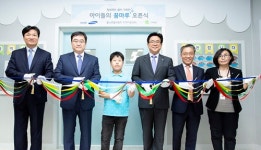 삼성증권, 아이들의 꿈마루 2018년 1호 센터 개소