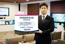 키움증권, 한국항공우주산업 채권 판매