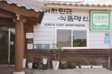 [응답하라, 우리술 95]불가 전통의 제세팔선주 복원한 담양의 추성고을