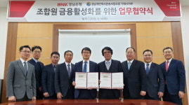 BNK경남은행, 경남개인택시조합 거제시지부와 금융지원 MOU 체결