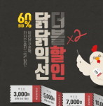 퍽퍽한 닭가슴살은 그만, 맛있는 건강 식단 바르닭 수비드 닭가슴살 더블할인 행사