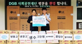 DGB금융그룹, 김천소년교도소 소년수용자 위한 교정사업 지원