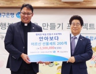 DGB대구은행-구미종합사회복지관, 안아보다 행복한 마을 만들기 프로젝트