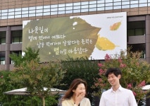 광화문글판 가을편 벌레 먹은 나뭇잎 글귀로 새단장