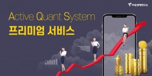 날개 단 타임경제연구소, 개인 투자자를 위한 프리미엄 서비스 AQS 선보여
