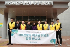 저축은행중앙회, 마포장애인종합복지관과 봉사활동 결연