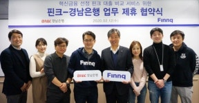 BNK경남은행, 주식회사 핀크와 대출 비교 서비스를 위한 업무 제휴 협약 체결