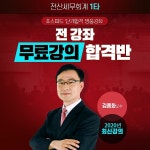 네이버카페 전준모, 2020년도 전산세무회계 FAT TAT 1·2급 시험 준비 무료인강 선봬