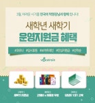 머스터디넷원격어학원 | 코로나19로 인한 온라인영어학습 전면 무료지원 서비스 실시