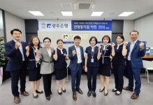 광주은행, 연향동지점 1층으로 이전하여