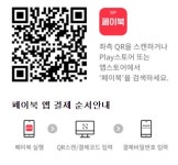 비씨카드, 간편결제 '페이올' 서비스 이달 종료