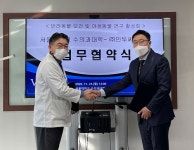서울대 수의과 대학-인투씨엔에스 반려동물, 야생동물 연구 업무 협약