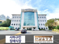 사하구민장례식장-부산상조회사 한걸음상조, 장례식장 할인협약 체결