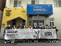 디알에스, 코로나19로 어려운 쪽방촌 주민에 영양제 후원