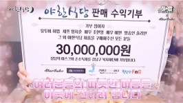 야한식당영운점 | 유튜브 히밥, 스타튜브와 함께 '야한식당' 통해 통큰 기부