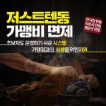 텐동전문점 저스트텐동, 로열티 면제 등 지원으로 7월에만 3곳 오픈