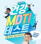 삼성화재, 세븐일레븐과 MDTI 드링크 출시