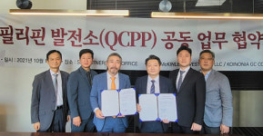 (주)코이노니아 지씨, 맥킨리 인베스트먼트 유한책임회사와 필리핀 발전소 공동 협약식 개최