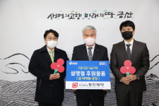 (주)동진제약, 금산지역 이웃들에게 2억원 상당 홍삼 제품 기부