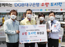 DGB대구은행, 남구 지역민 소망 도시락 전달