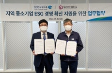 DGB금융그룹, 퀀티파이드이에스지와 ESG 경영 확산 위한 업무협약