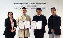 패스트레인, 오픈플랜주식회사와 의료관광사업 외국인환자 대상 보험서비스 제공 MOU 체결