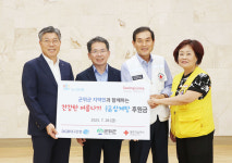 DGB대구은행, 대구광역시 군위군