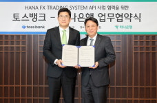 토스뱅크·하나은행, FX 트레이딩 전략적 제휴
