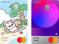 해외결제 특화 KB국민 위시 트래블 신용카드 출시