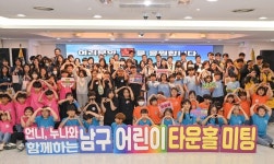 DGB금융그룹, 지역 아동 위한 어린이 타운홀미팅 지원