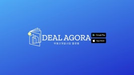 리즌아이(주), LH 신축매입약정 사업 위한 MOU 체결