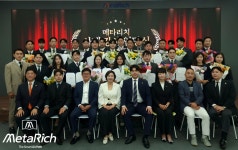 미래직업의 산실 메타리치, MZ 부트캠프 사내강사 임명식 성료