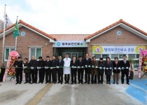 괴산 방곡리 보건진료소 준공