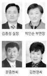 괴산지역 발전·위민행정 최선