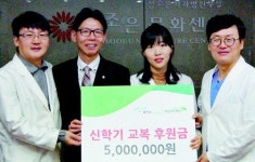 참조은치과병원 교복비 후원