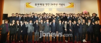 중부매일 창간 24주년 기념식