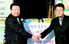 서청주새마을금고, 쌀 60포 기탁