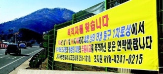 청주~증평 자동차전용도로 과속 몸살