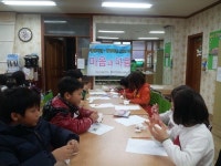 아산시보건소, 지역아동센터 정신건강 증진 서비스