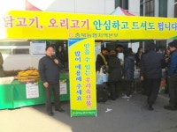 충북농협, 닭·오리고기 소비촉진행사 전개
